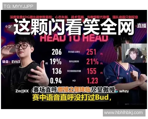 赛后复盘：EDG vs TES的技术