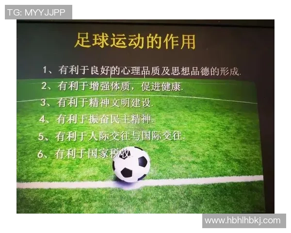 足球新手攻略:心理素质入门指南